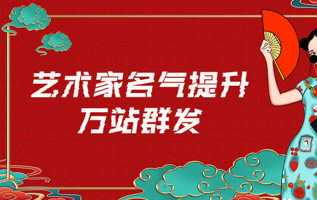 六盘水-哪些网站为艺术家提供了最佳的销售和推广机会？